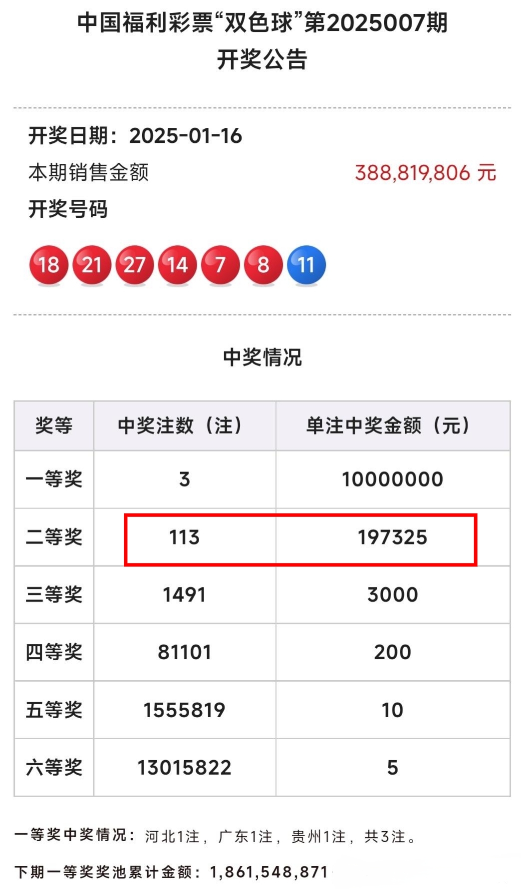 360彩票双色球预测360彩票双色球，彩票投注新体验