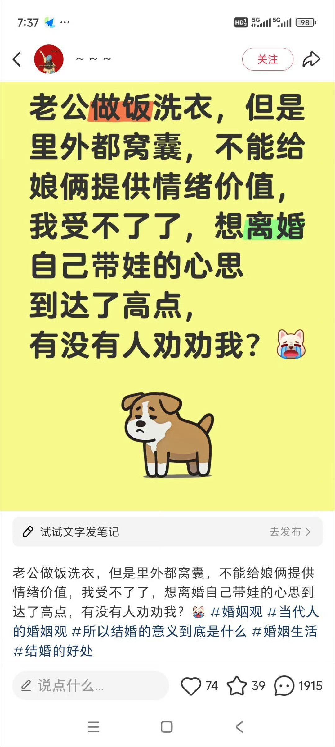 三上夫人你不想你老公失去三上夫人，守护你老公的幸福之路