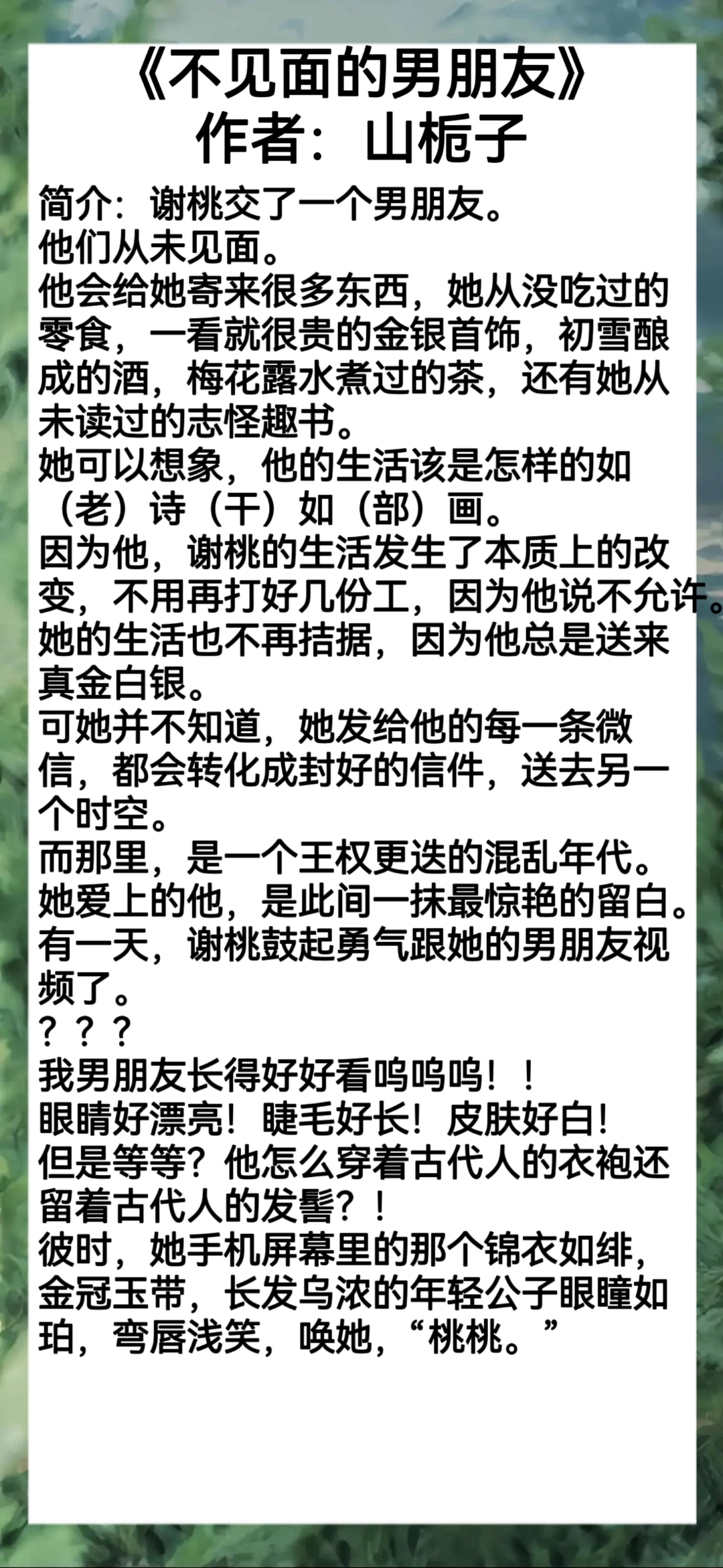 丹鼎艳修录的小说丹鼎艳修，探寻古代文化与修身养性的融合-第1张图片
