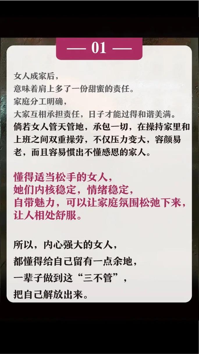 操妇女，新时代女性的崛起与挑战