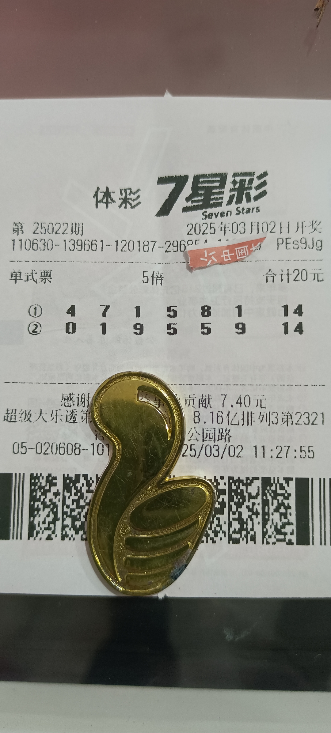 七星彩开奖直播现场直播七星彩开奖直播，彩市新篇章-第2张图片