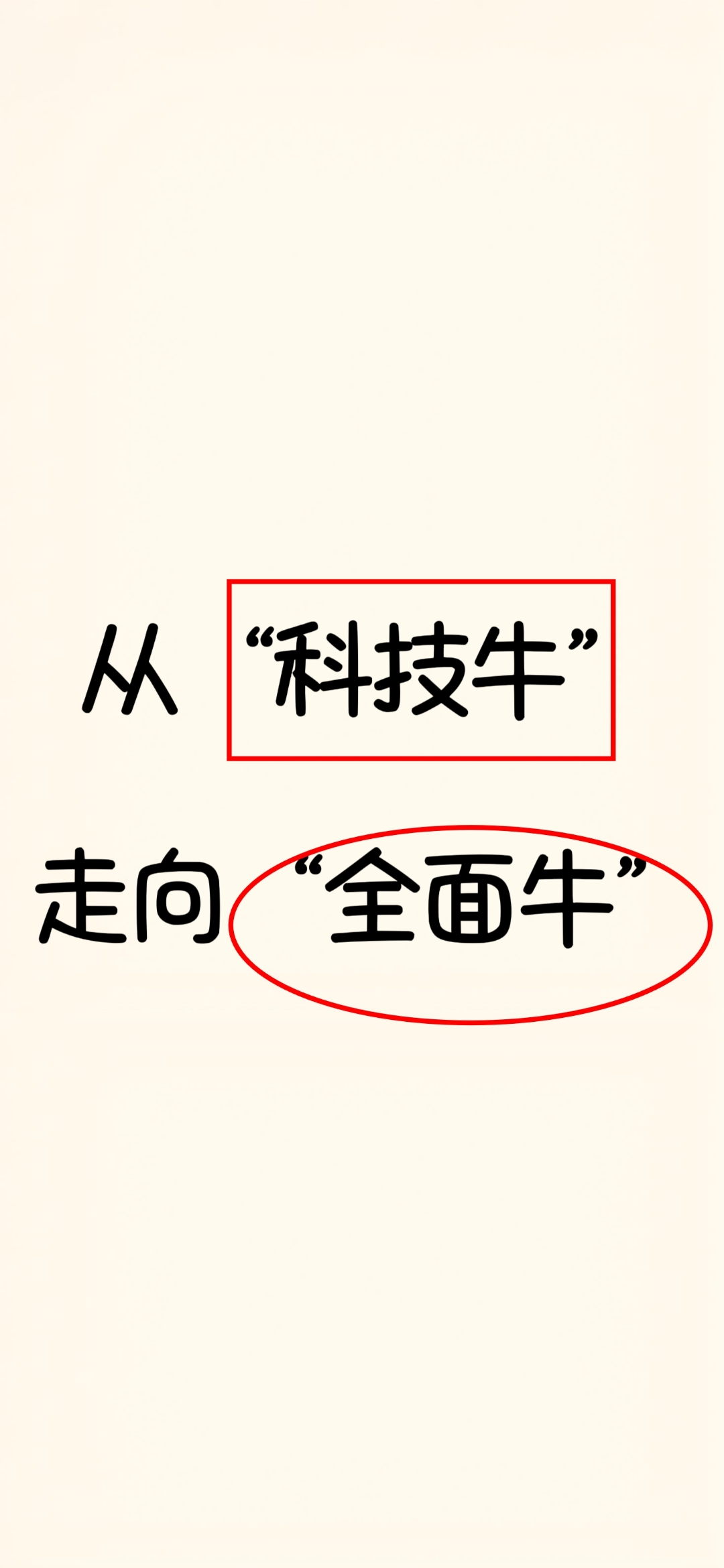 一起牛吧微信公众号一起牛吧，探索牛业的新篇章