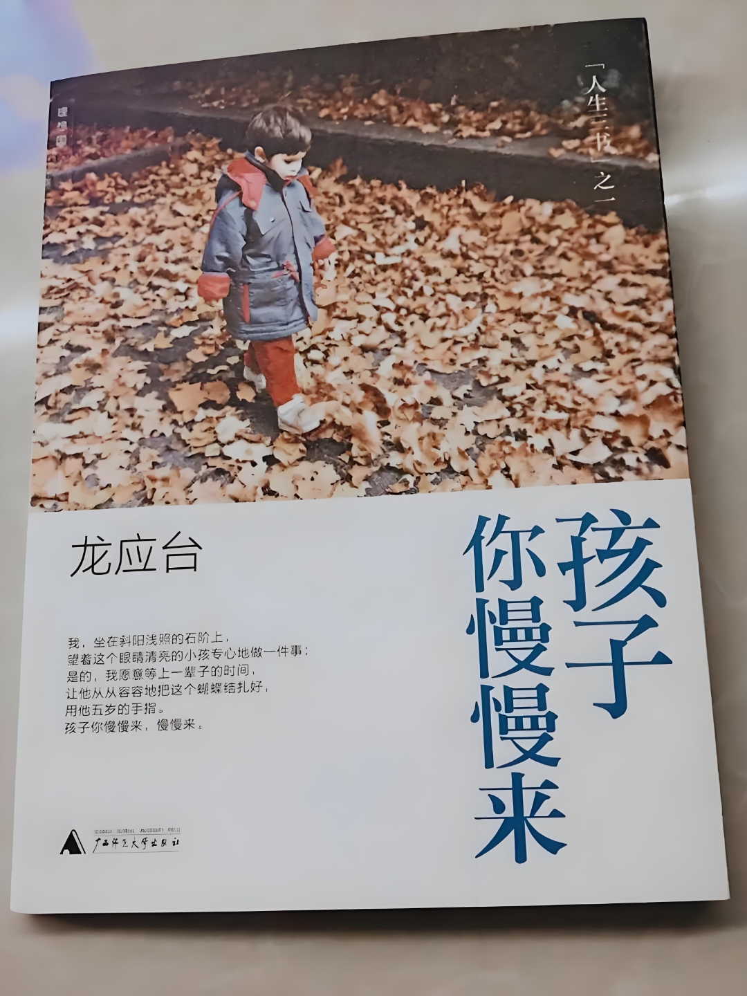 女儿初长成爸爸来尝鲜的说说女儿初长成，爸爸来尝鲜-第1张图片