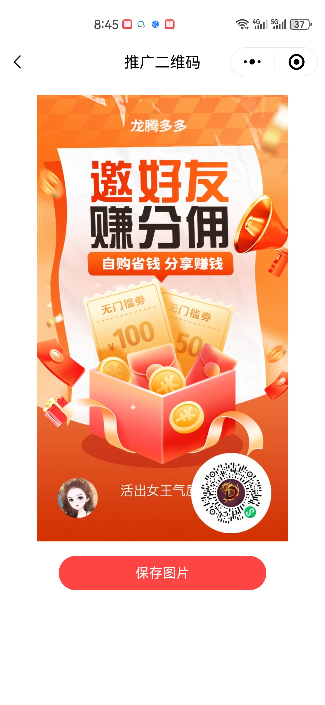 佣金宝官网佣金宝官网，佣金宝，您的财富之选-第1张图片