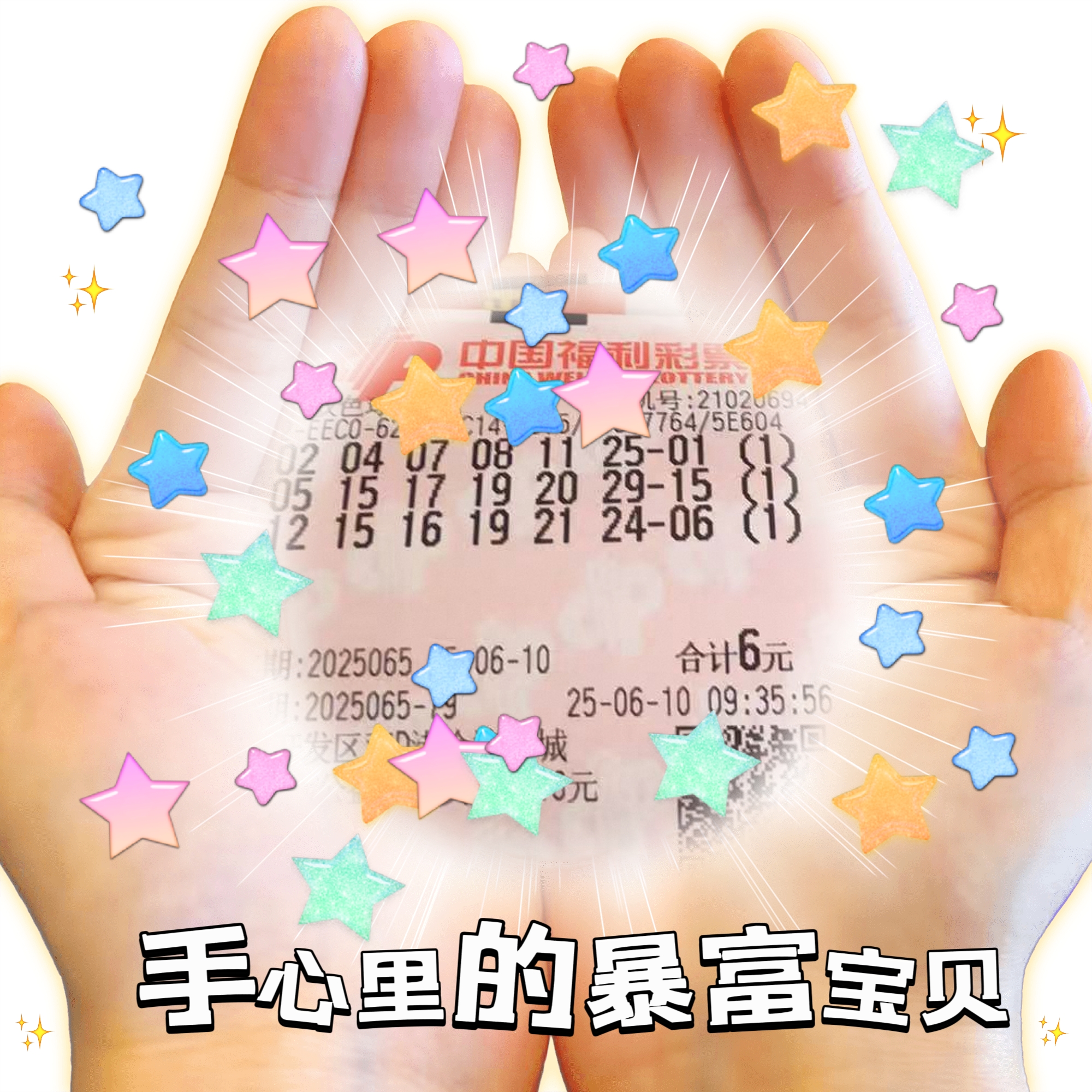 双色球开奖结果99双色球开奖结果99，揭晓幸运与神秘-第3张图片