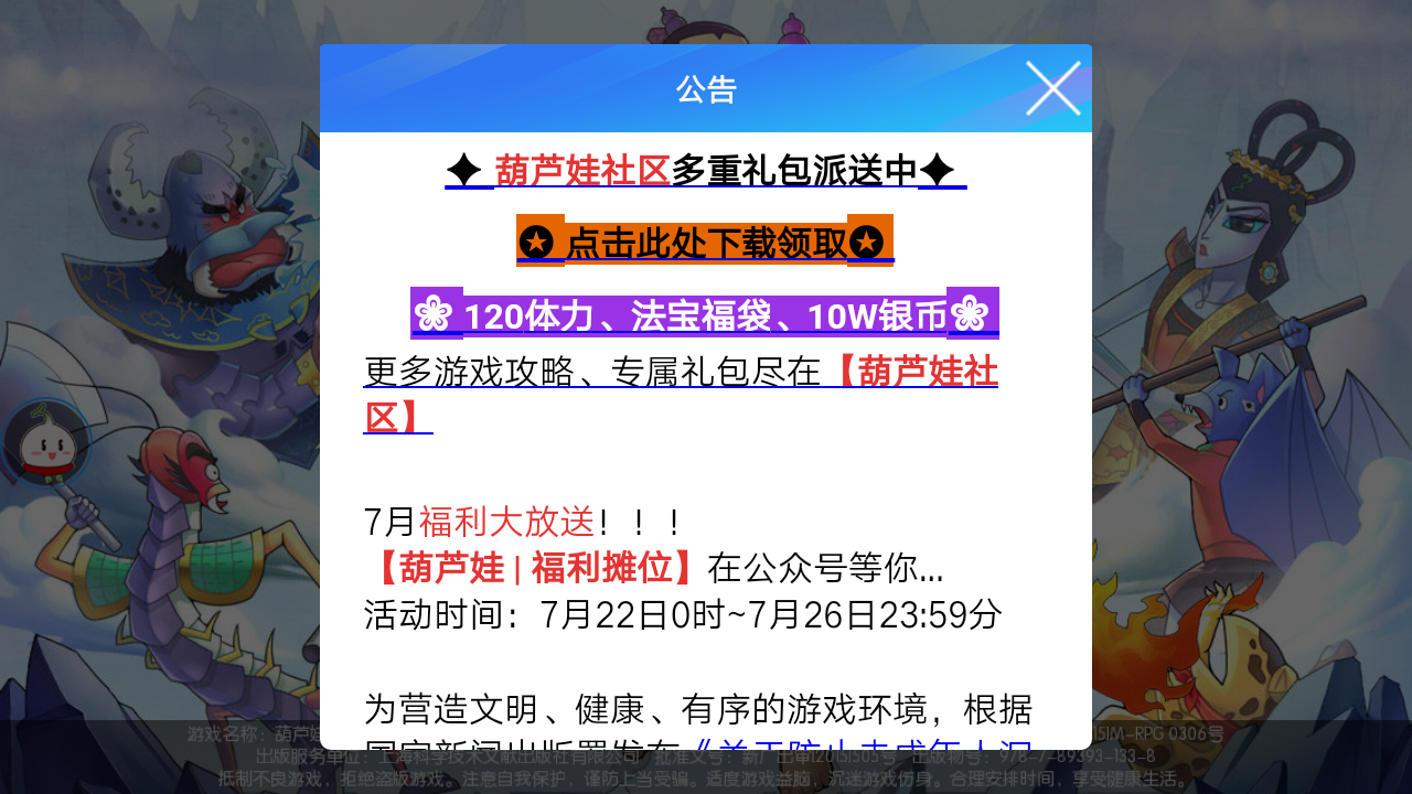 HLW32.IIFE葫芦娃下载
