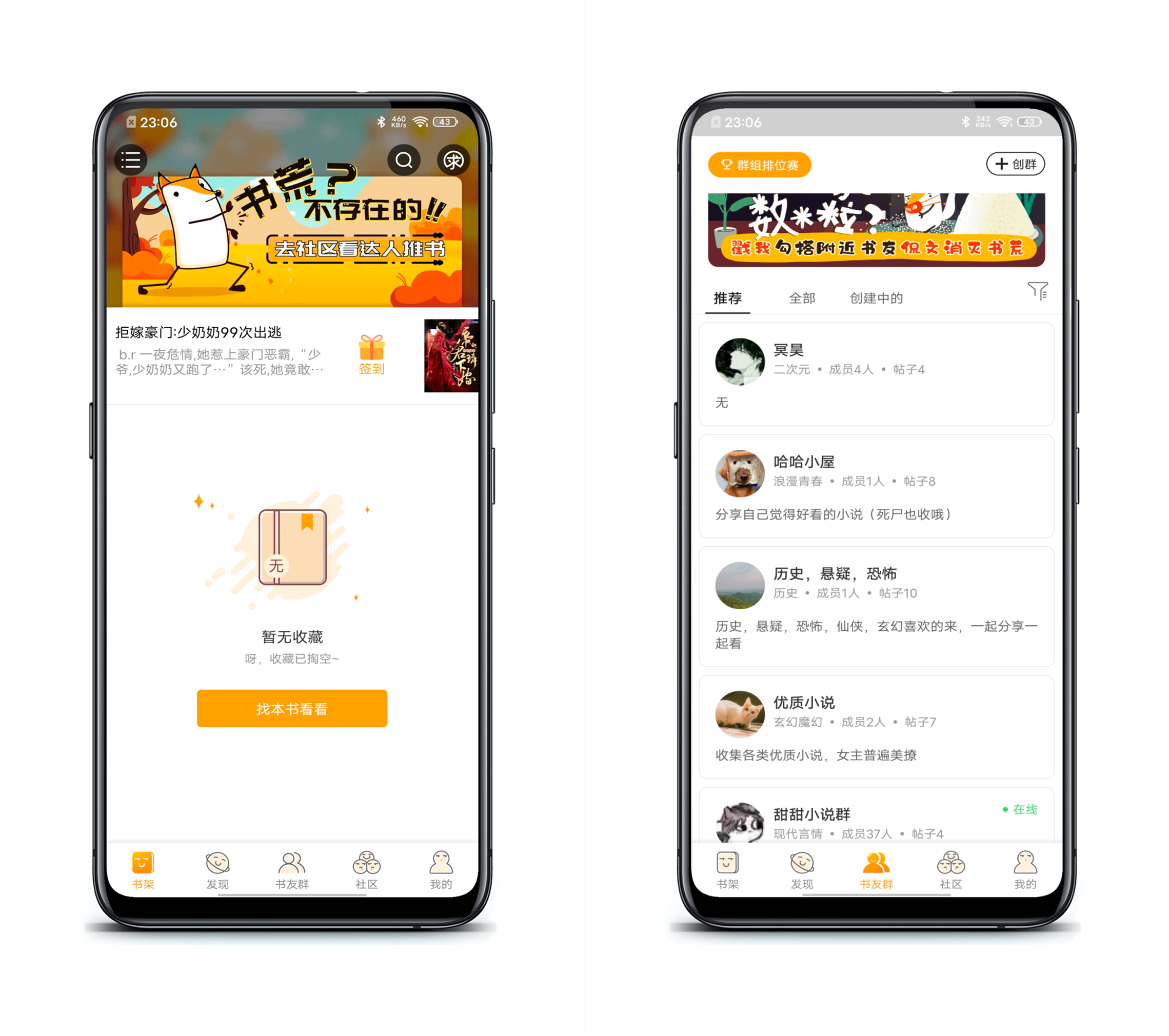 小书亭最新版官方下载-第3张图片