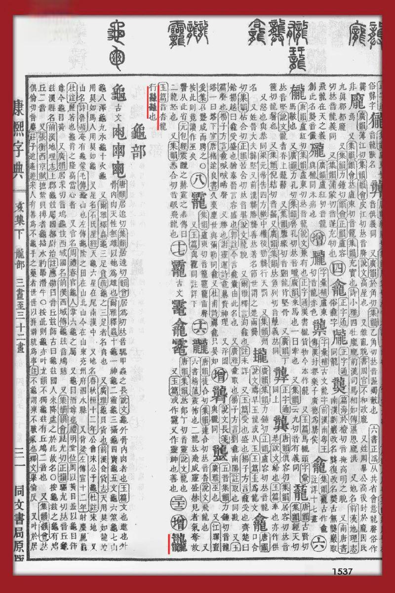 辽视春晚2024节目单表揭秘-第3张图片