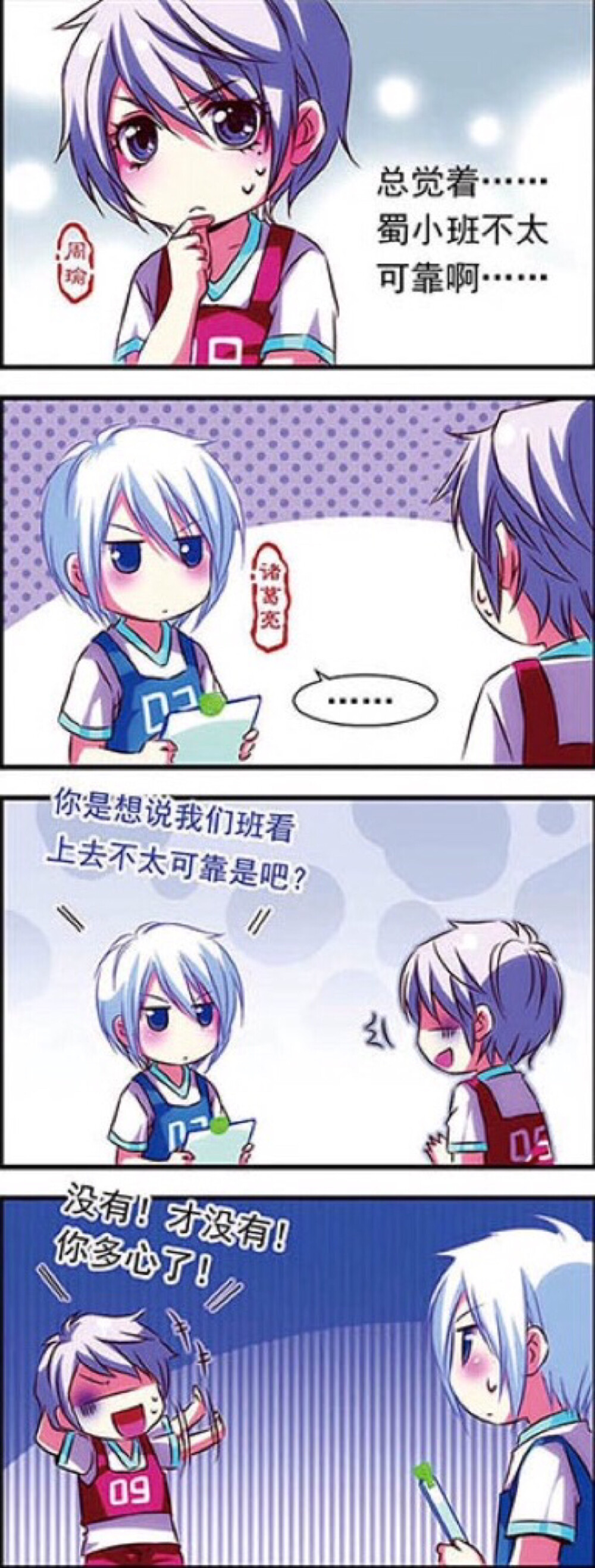 萌三国武将图鉴萌三国武将之我见-第2张图片