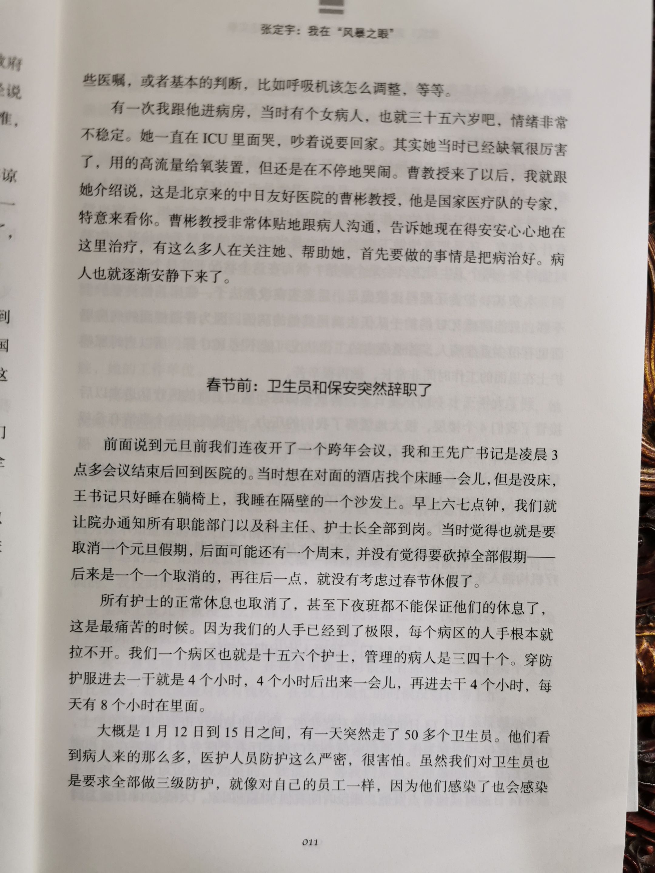口述三个男人躁我一个爽点评口述三个男人躁我一爽-第2张图片