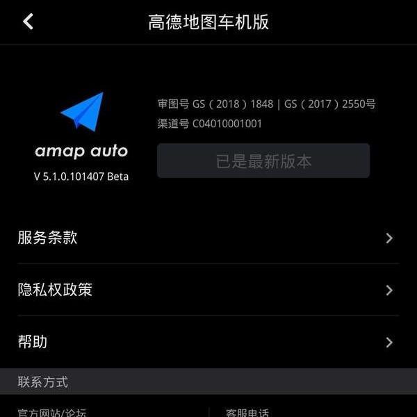 高德地图下载导航2023最新版免费攻略-第3张图片