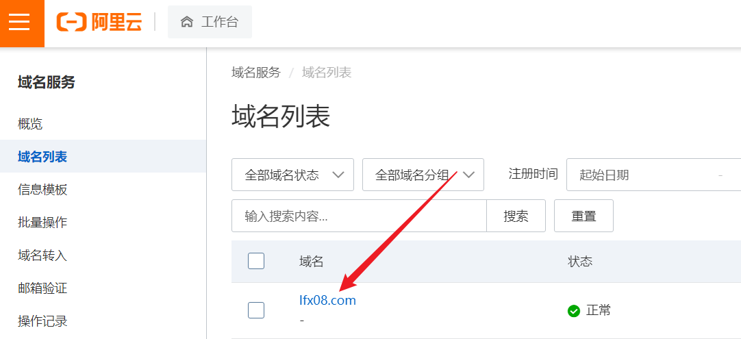 17c最新域名查询17C最新域名解析