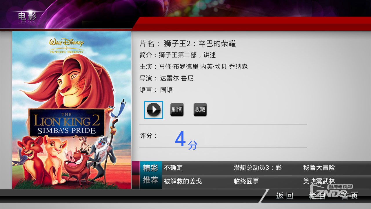 华数TV，智能电视的新篇章-第2张图片