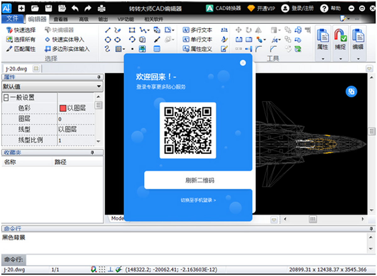 3d版本转换器3D版本转换器，高效便捷的数字转换工具-第2张图片