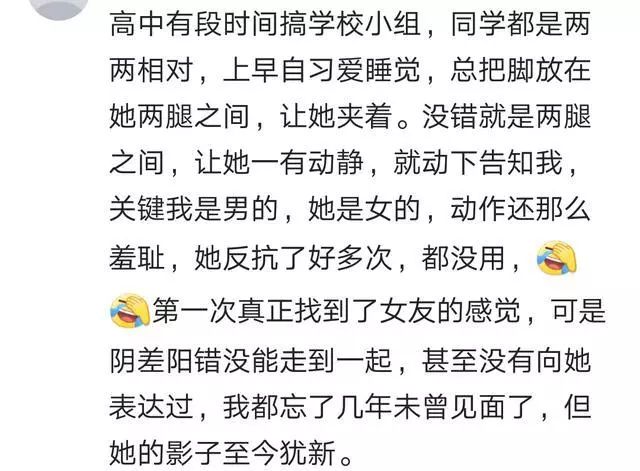 我被男同桌摸了
