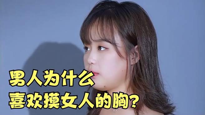 我们班男生都喜欢捏我胸-第2张图片