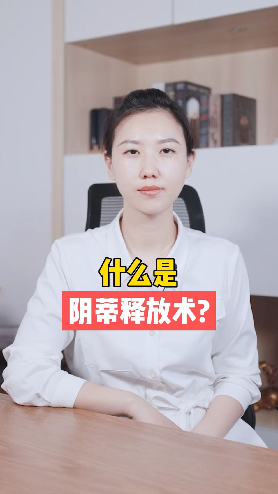女人阴部视频的探索与启示-第1张图片