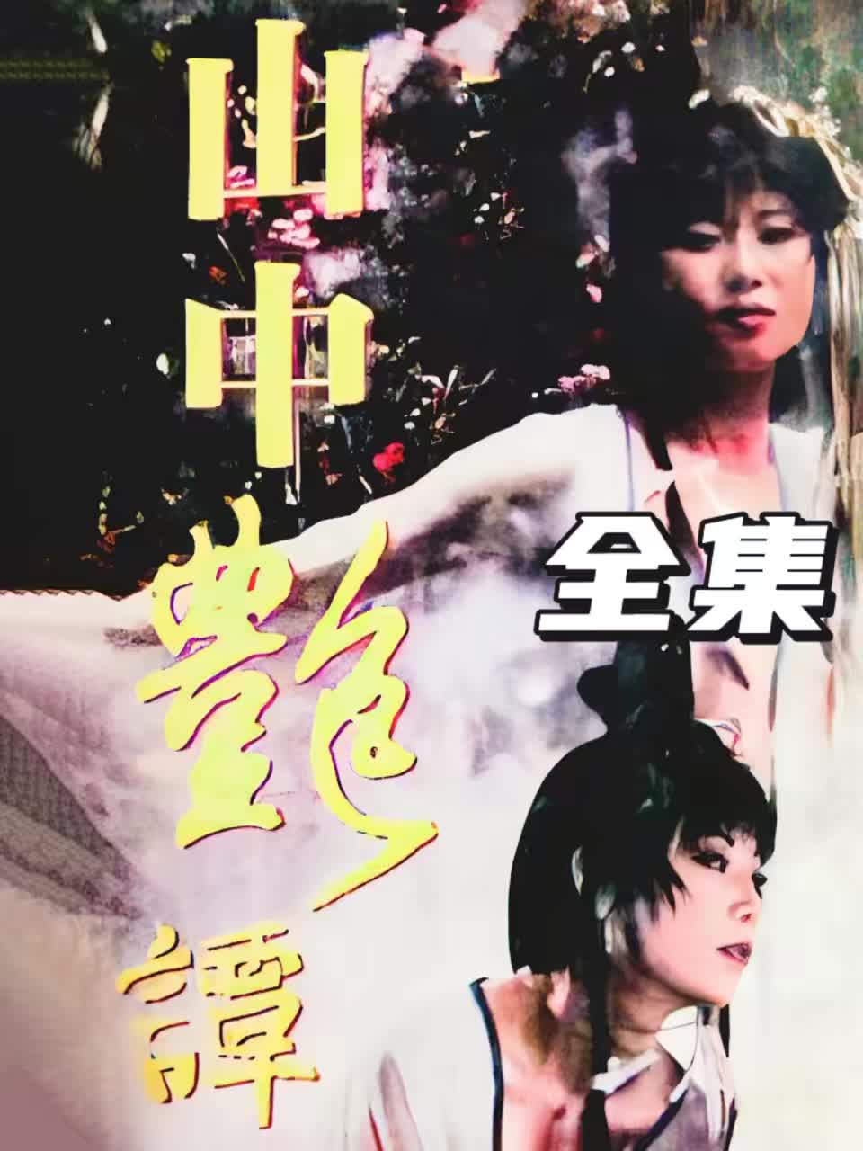 国产古装妇女野外A片国产古装妇女野外A片