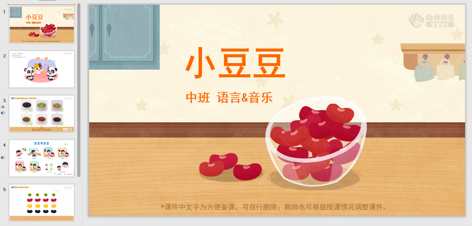 怎么揉小豆豆图解揉小豆豆图解教程-第3张图片