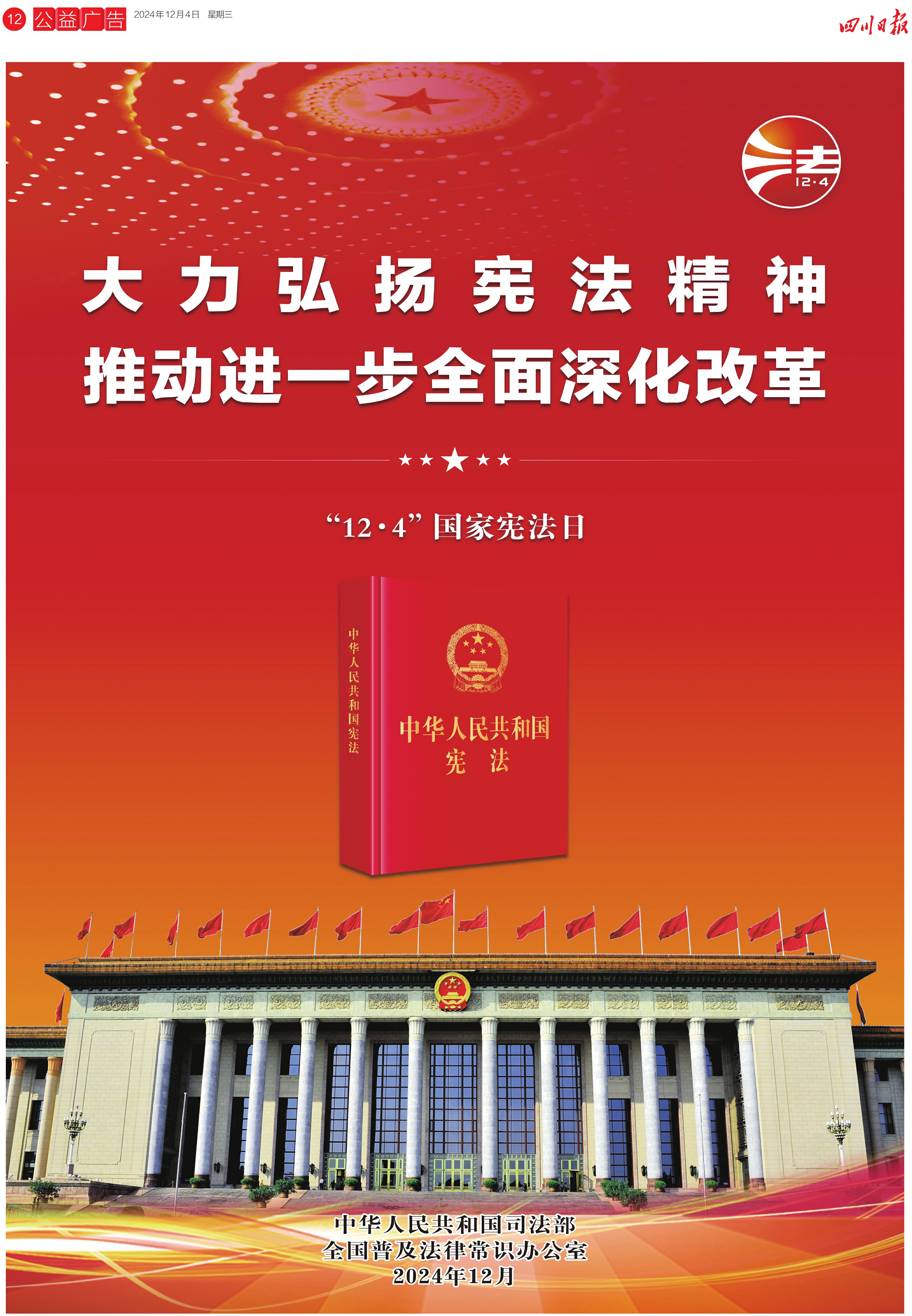四川工人日报，报道四川工人风采与新闻热点