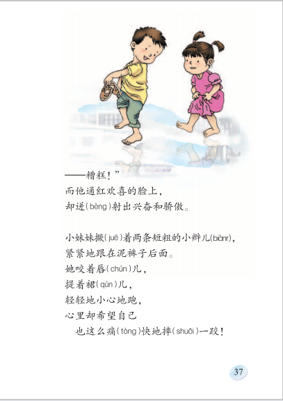 雨后小故事全集图片雨后小故事全集图片