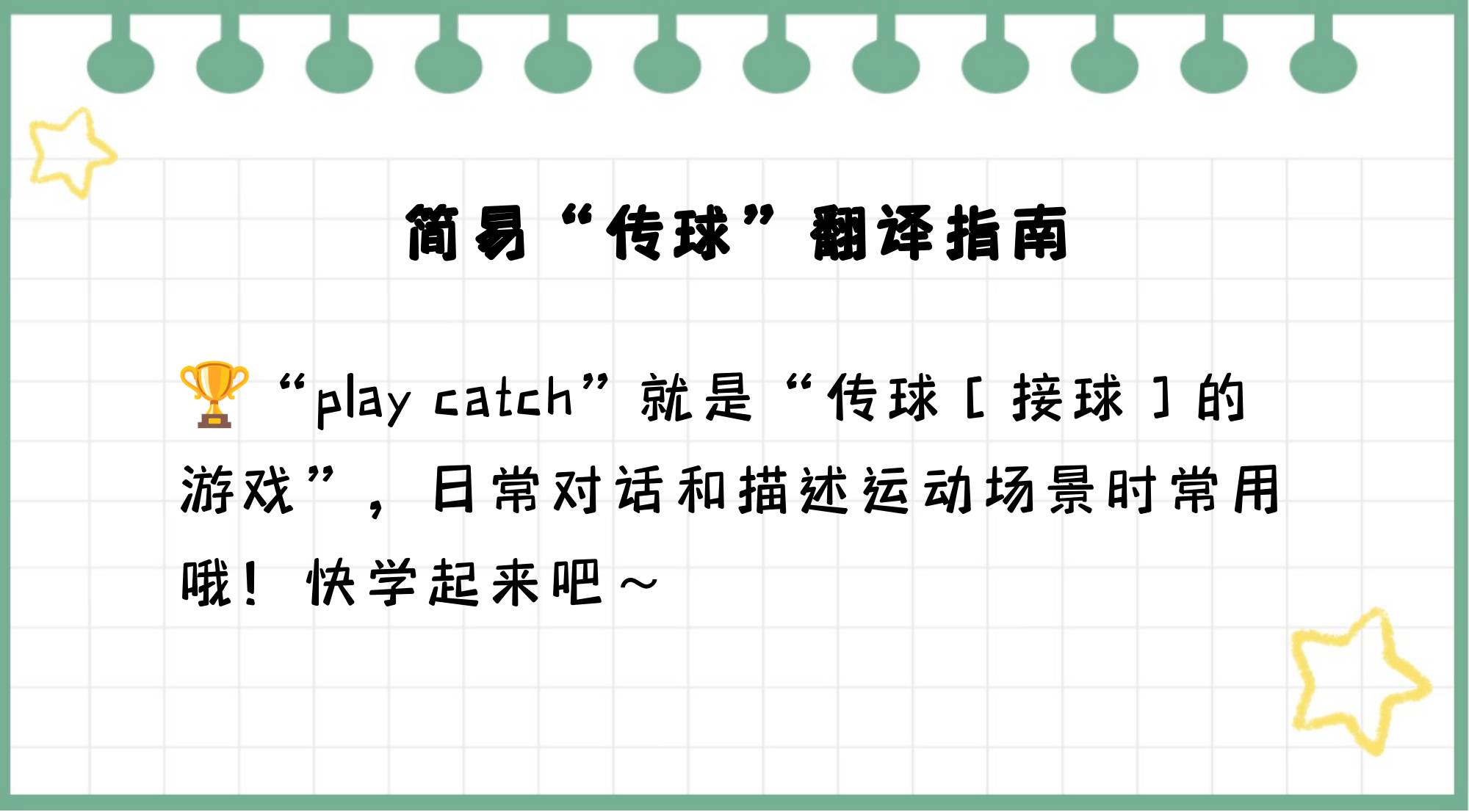 儿子的媳妇中文翻译英文儿子的媳妇中文翻译