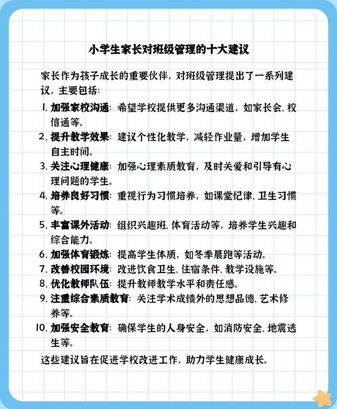 班级的公共小0的所属类型分为哪几类班级公共小0的所属类型