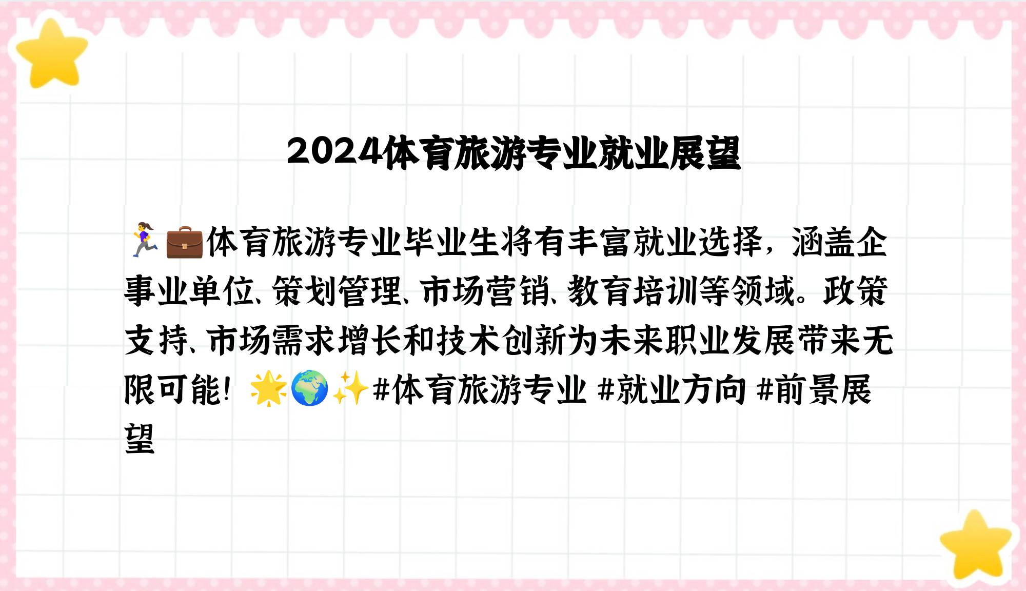 2024最火的专业排行2024最火专业展望