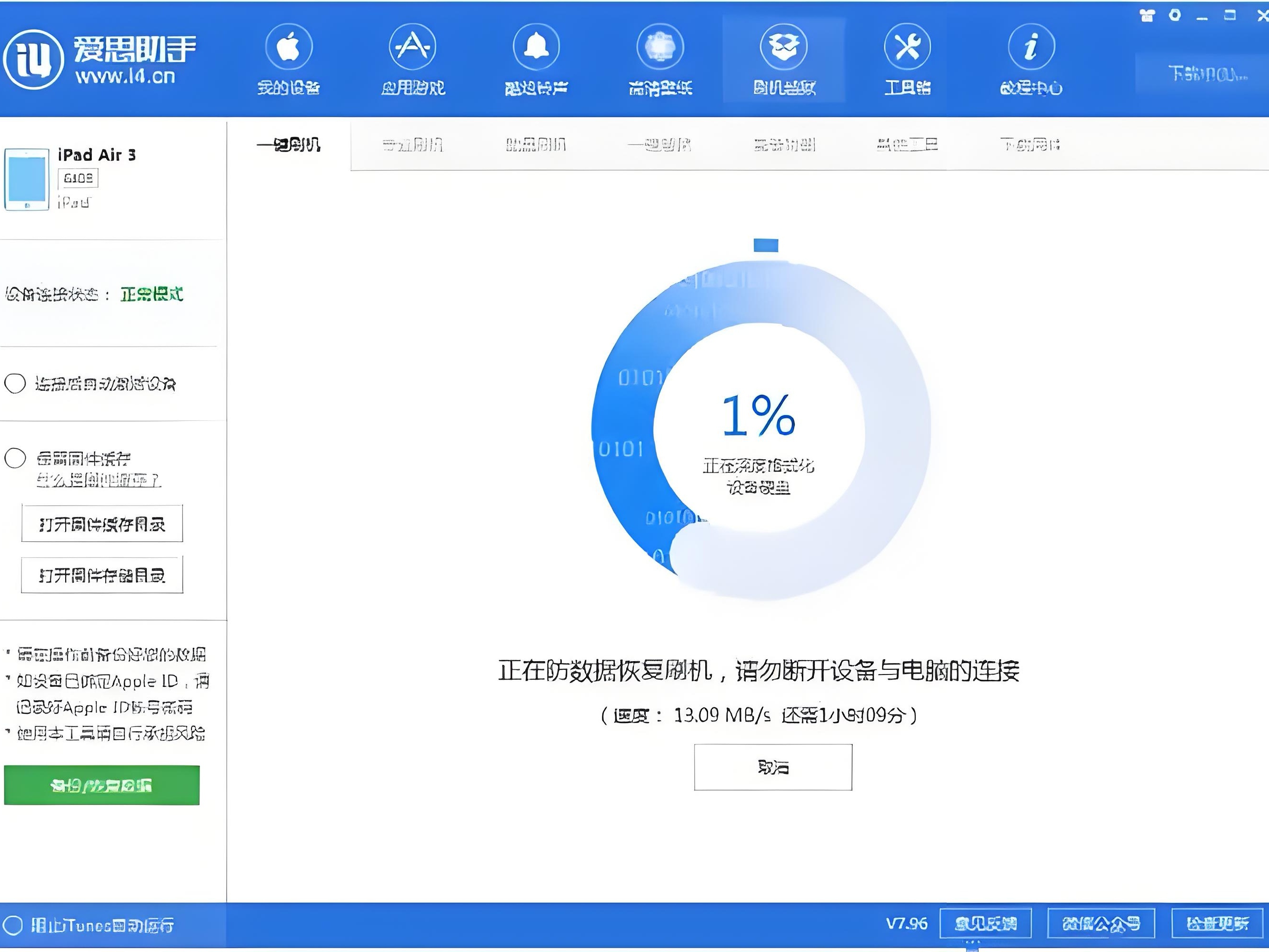 苹果下载软件itunes苹果下载软件itunes，便捷操作与注意事项