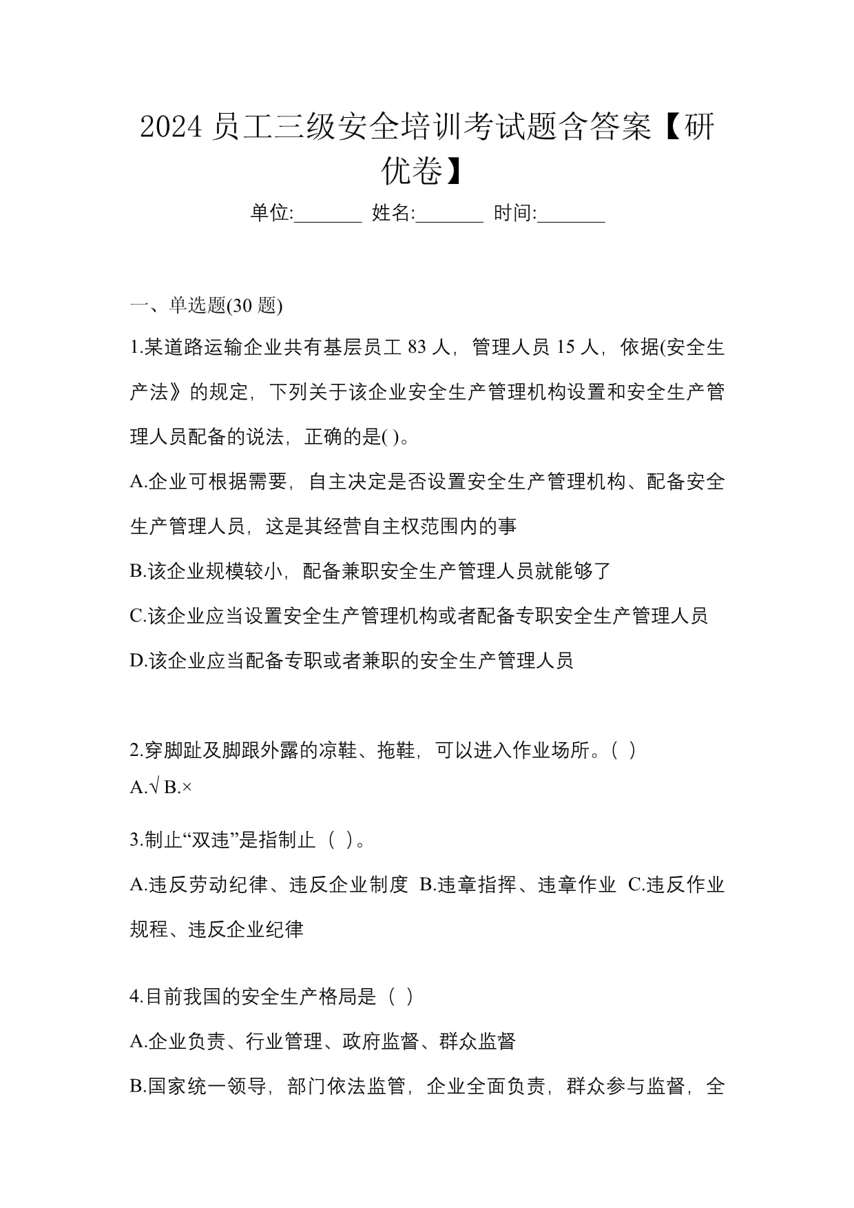 安全证书有问题安全证书有问题，隐患与应对措施