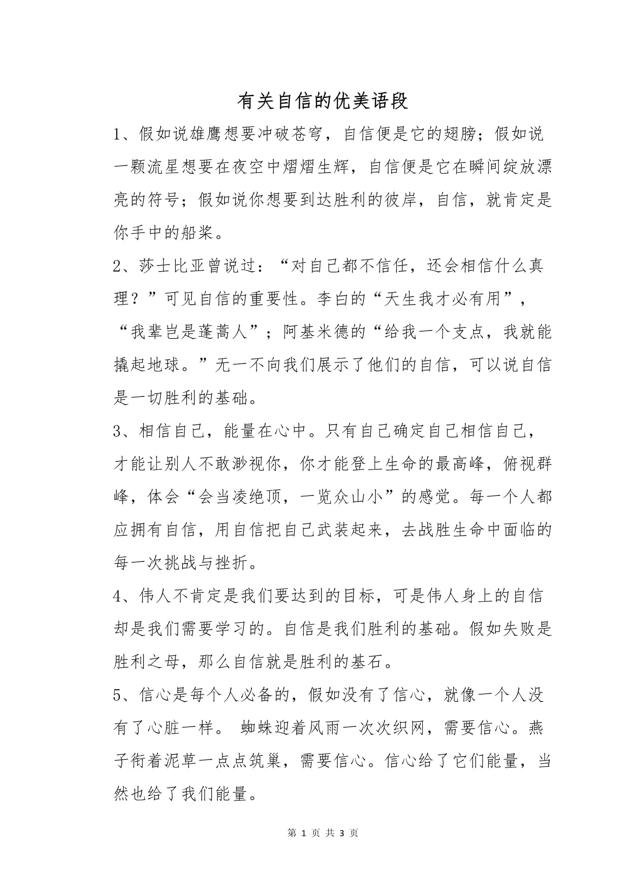 从开始的羞涩到现在的句子情侣从开始的羞涩到现在的自信-第2张图片