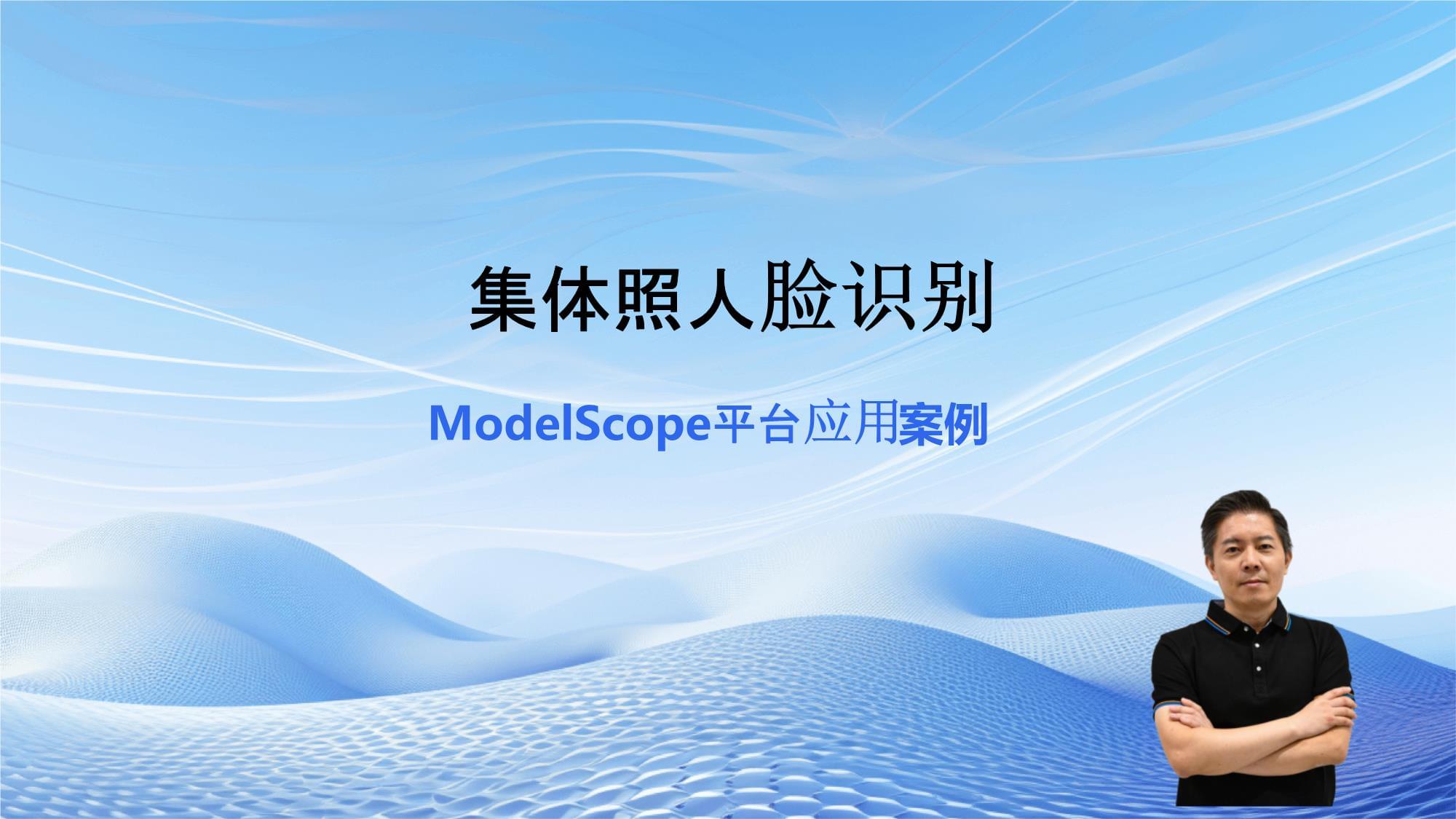 探索实名认证人脸识别技术的深度应用-第2张图片
