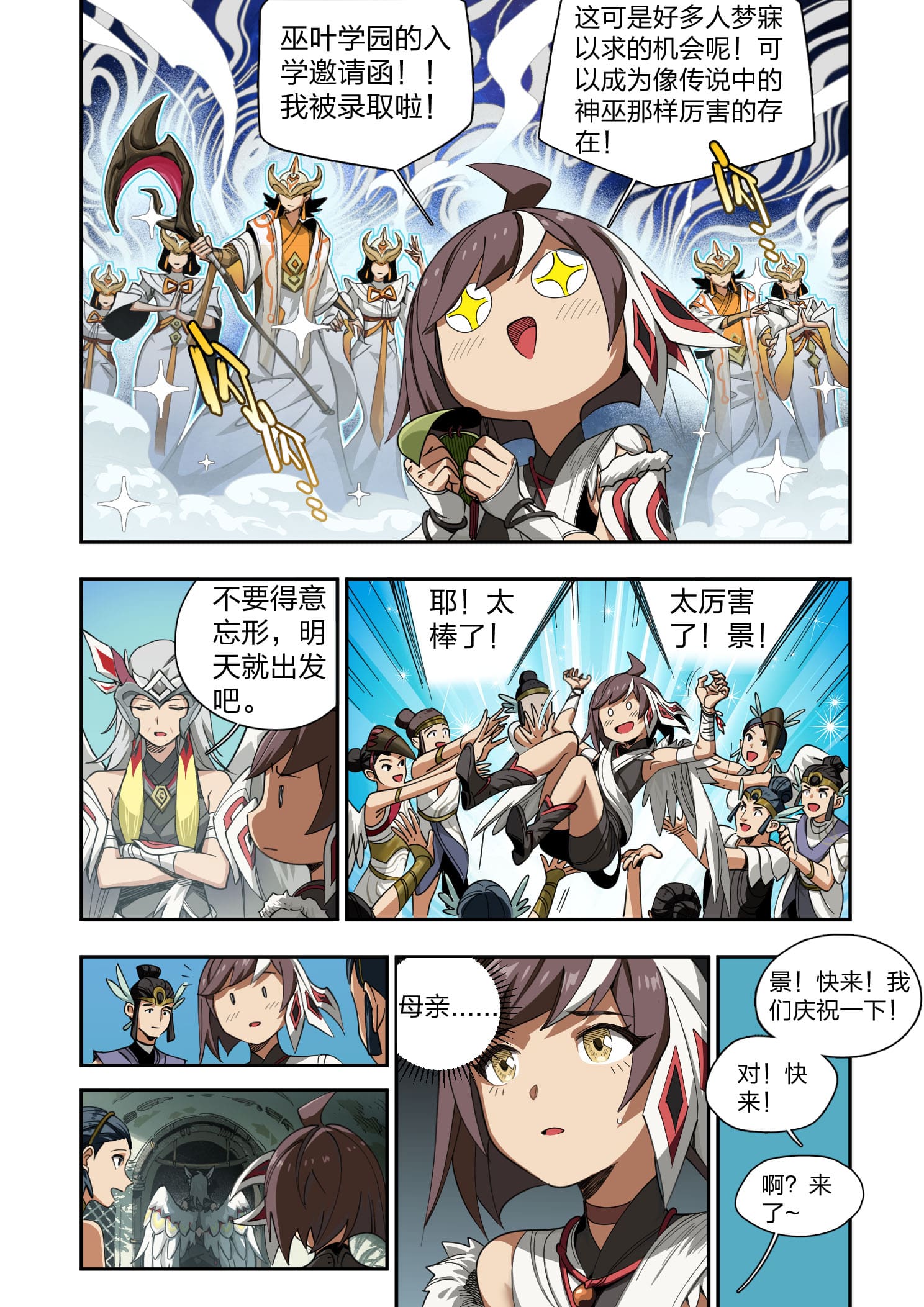 工囗番漫画全彩无遮拦无限拉，探索漫画世界的无尽魅力