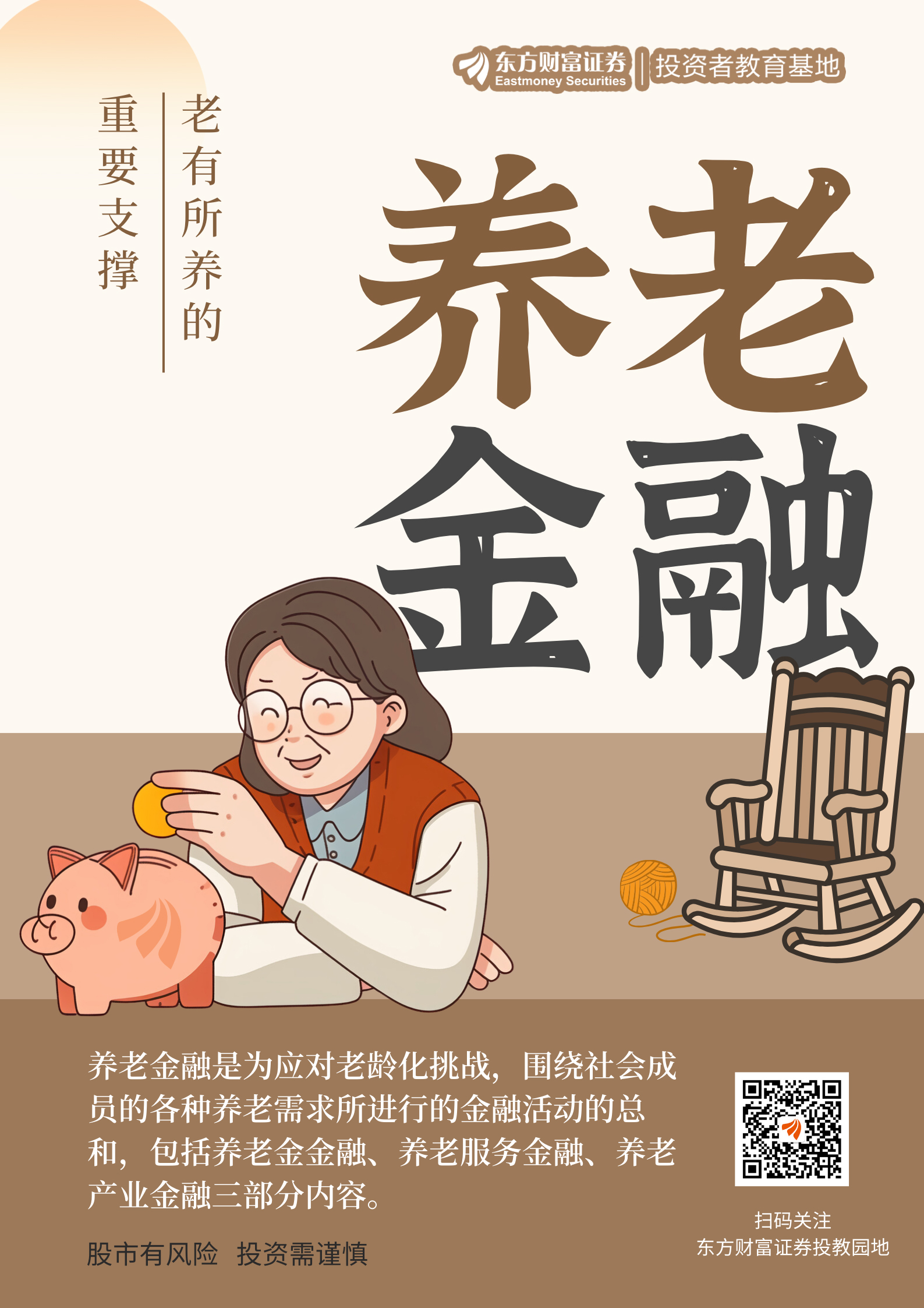 小财神论坛精英资料小财神论坛，财富之路的智慧平台-第3张图片