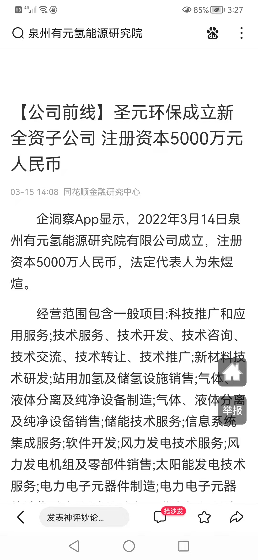 圣元金币积分圣元金币积分，财富与荣誉的双重奖励-第1张图片