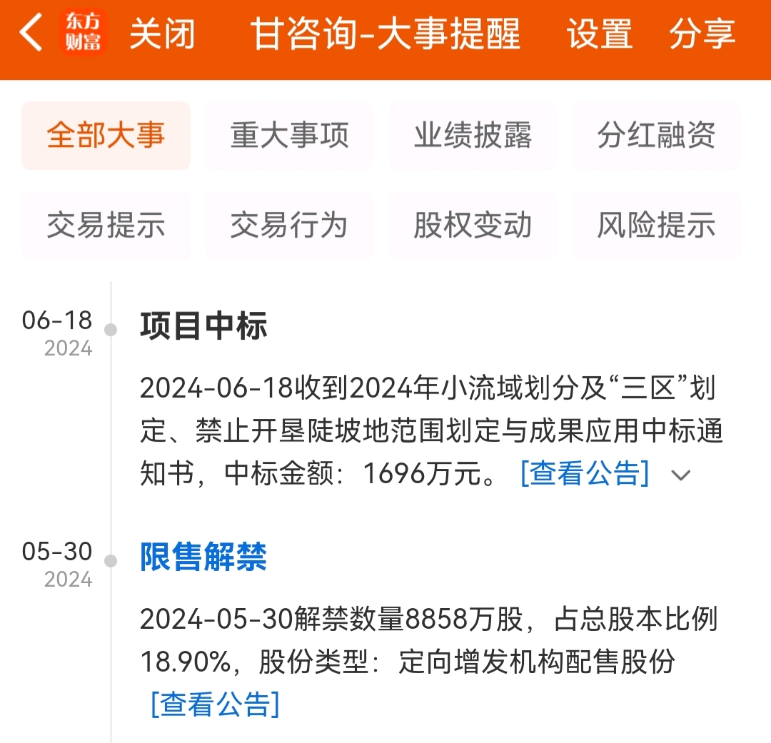 12月11日新股申购揭秘-第1张图片