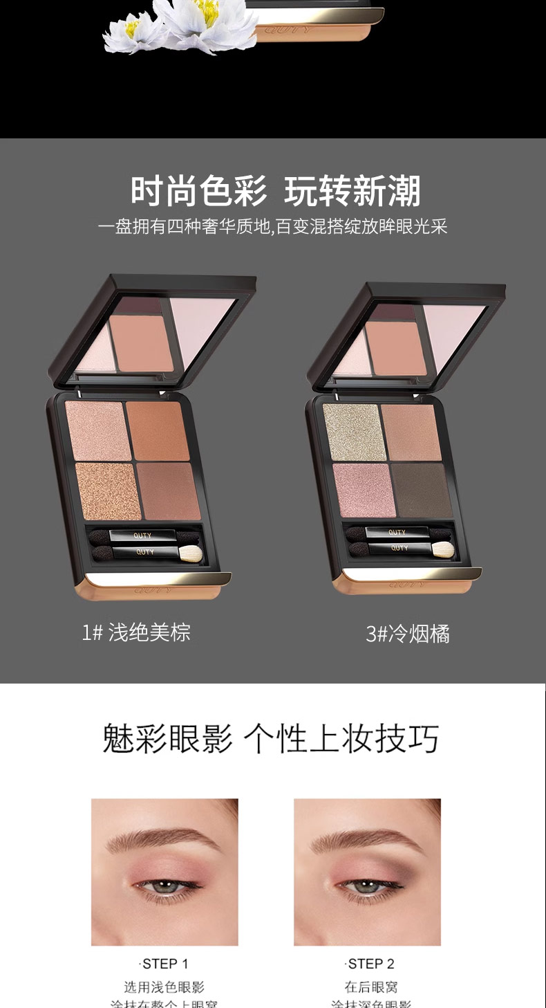777米奇四色眼影888四色播播，探索多彩播播的新纪元-第2张图片
