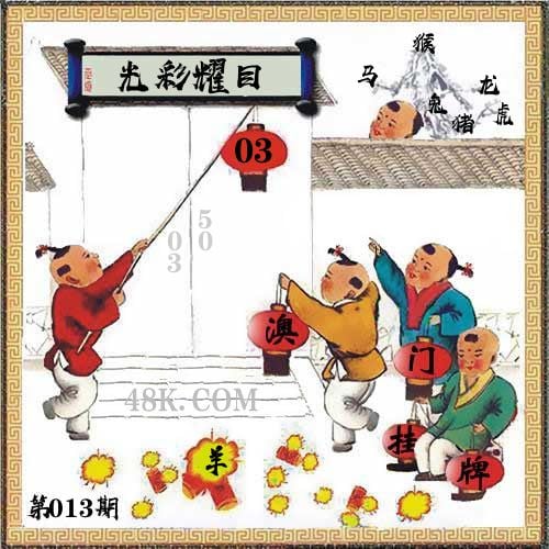2019年六开彩今晚开奖香港2019年六开彩今晚开奖揭晓-第3张图片