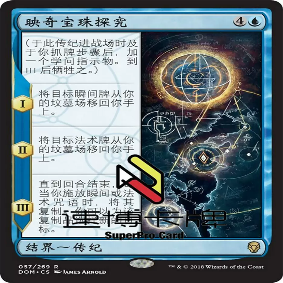加力量的宝珠加力量的宝珠