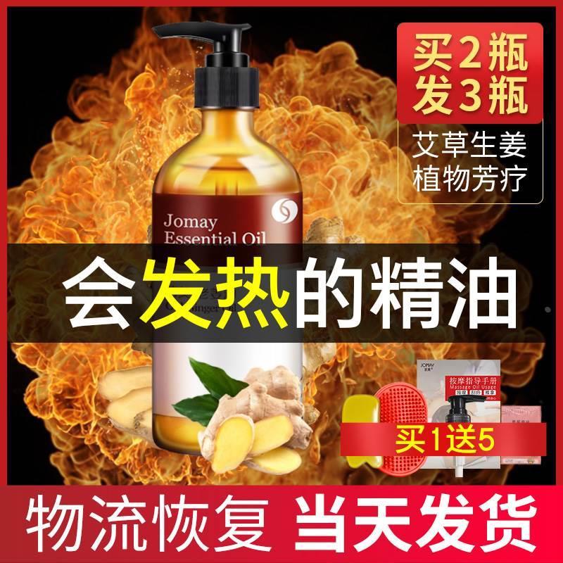 关键词，精油开背、暗示飞机