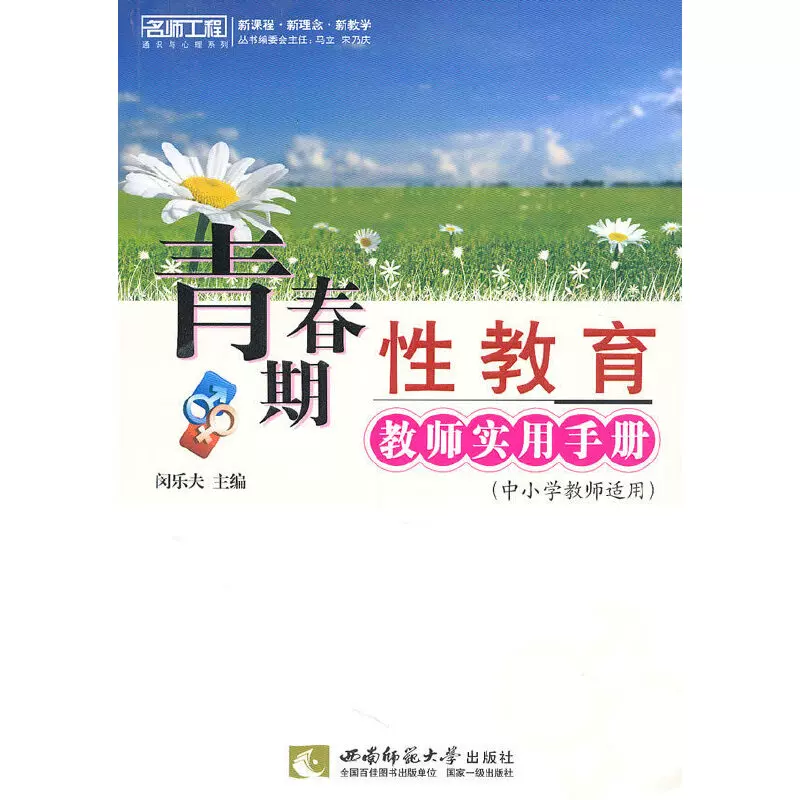 性雏14一16全文阅读性雏14-16岁，青春期的探索与成长