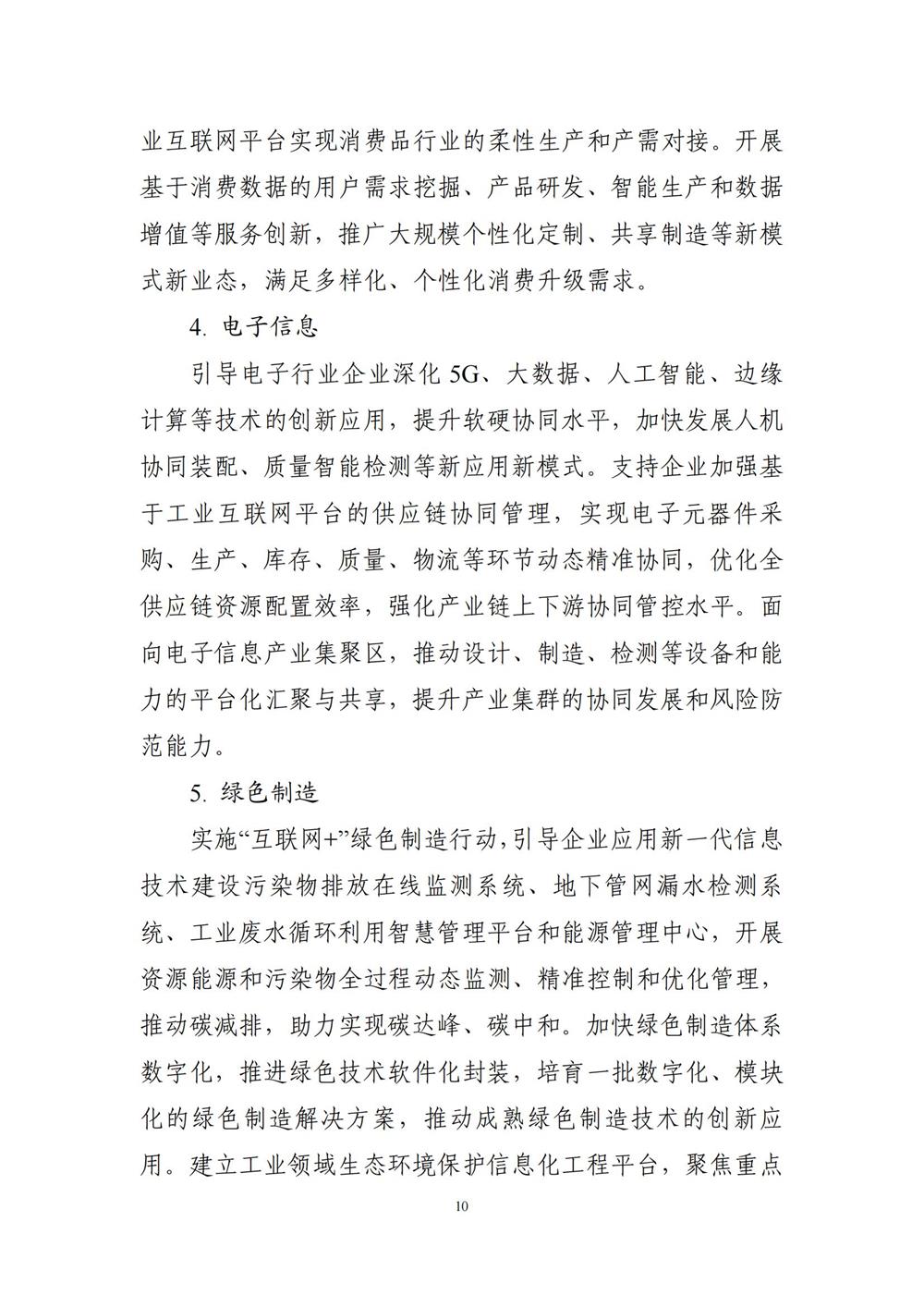 万众118，创新与发展的新篇章-第3张图片