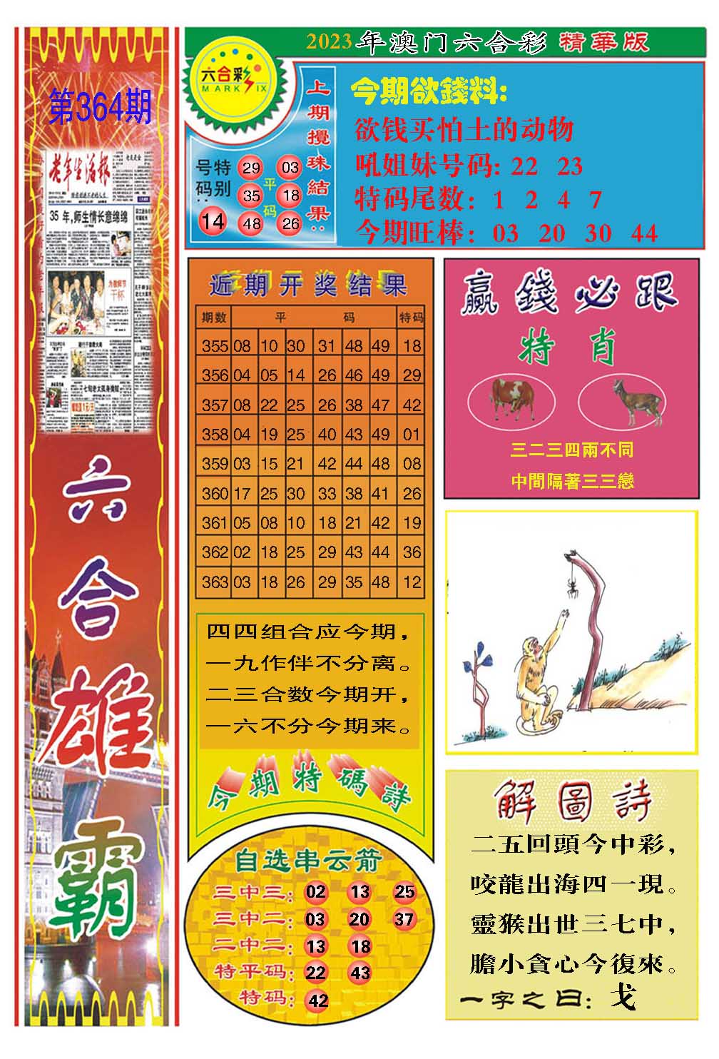 二四六天天彩246免费资料308二四六天天好彩免费资料-第2张图片