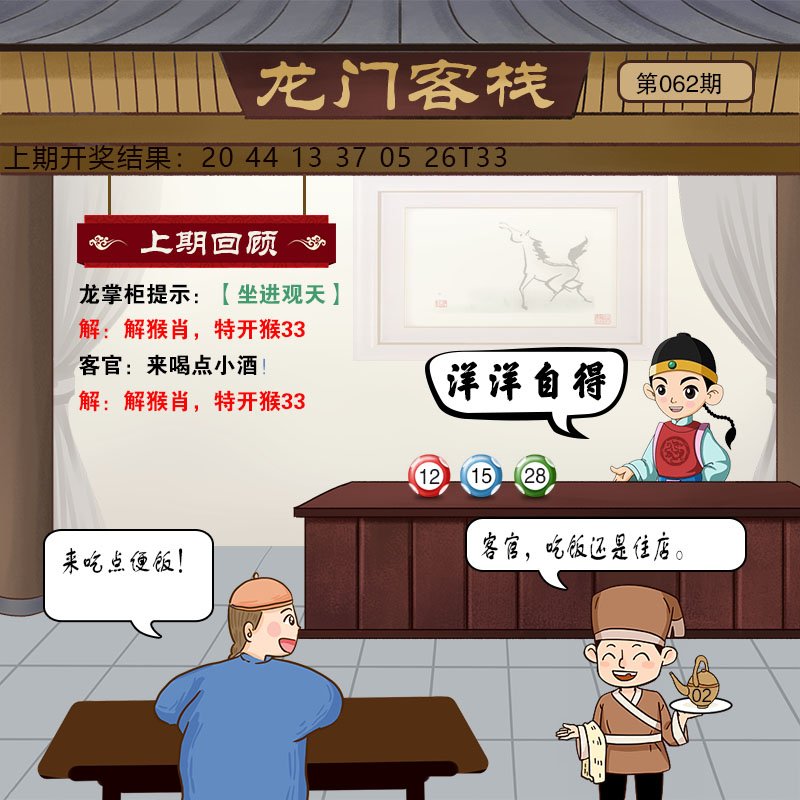 澳门正版资料大全免费龙门客栈澳门正版资料大全