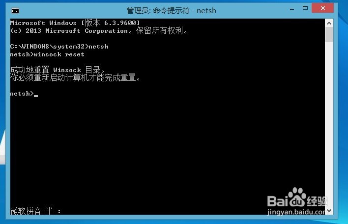 winsock netsh reset命令深入探讨winsock技术及其应用-第2张图片