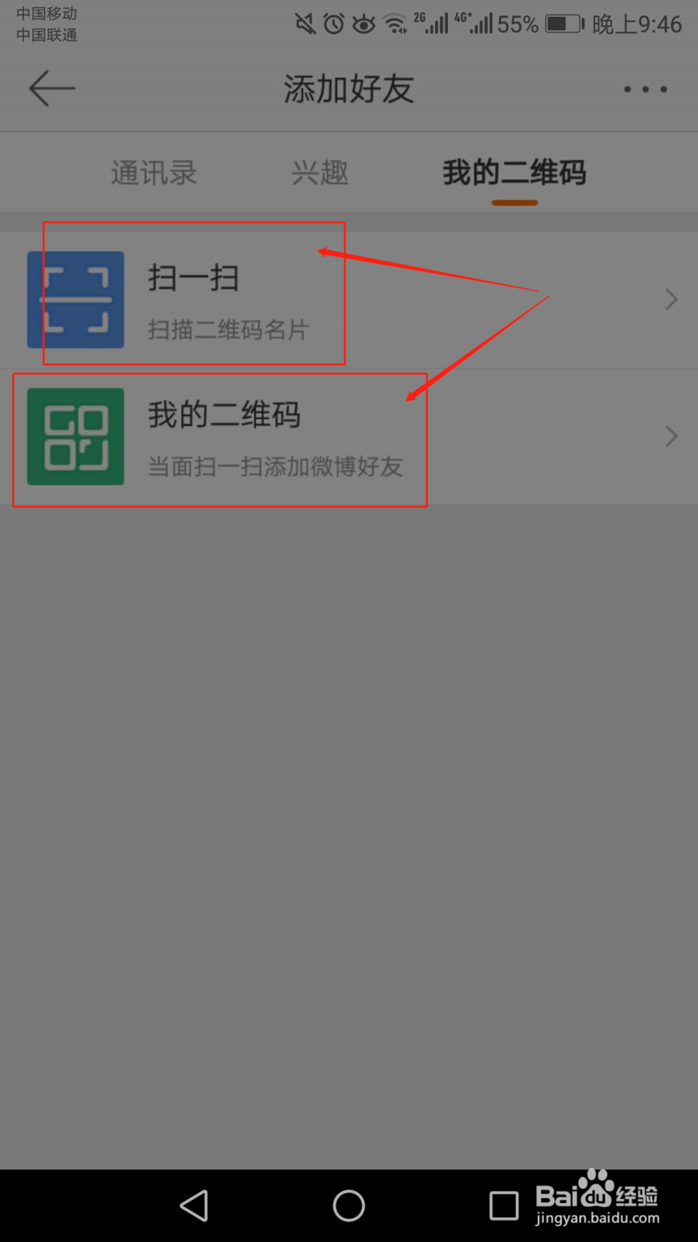 百度云加好友百度云加好友，轻松便捷的社交新体验-第2张图片