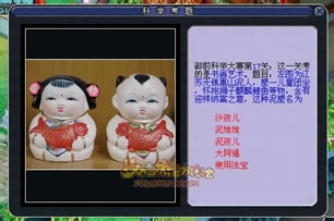 梦幻科举考试答案-第3张图片