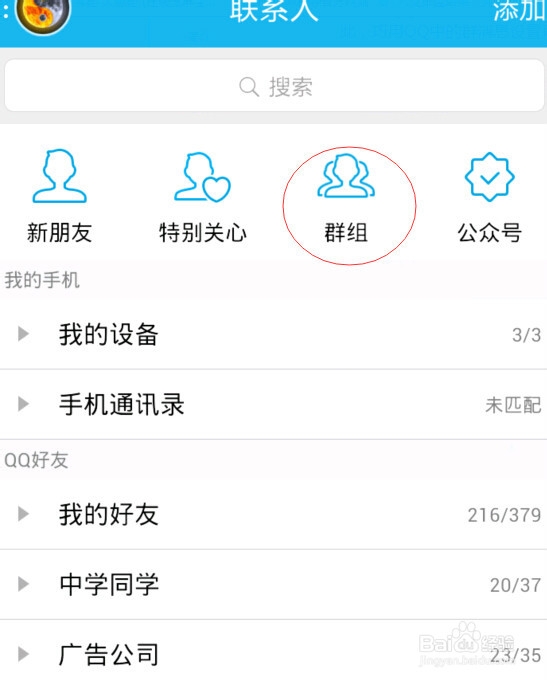 怎么查看特别关心我的人查看特别关心我的人方法-第3张图片