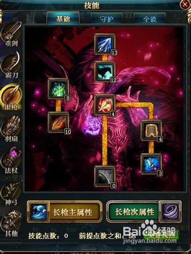 御龙在天各职业介绍御龙在天职业介绍-第2张图片