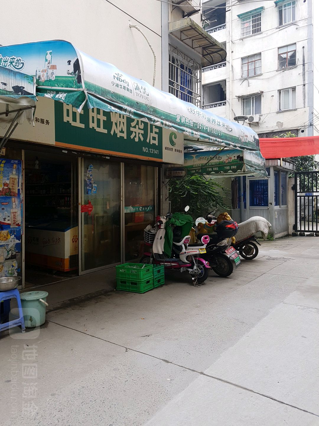 旺旺在线，便捷购物新体验